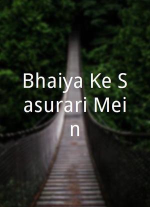 Bhaiya Ke Sasurari Mein海报封面图