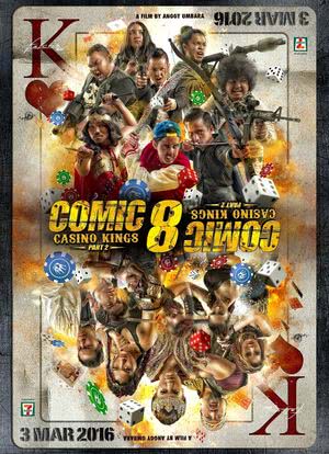 Comic 8: Casino Kings Part 2海报封面图