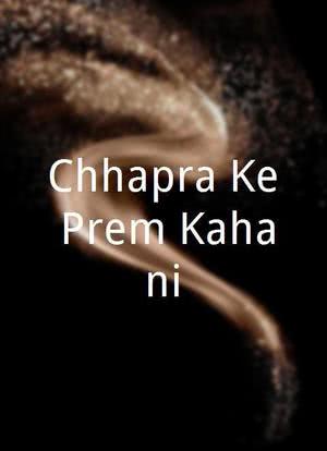 Chhapra Ke Prem Kahani海报封面图