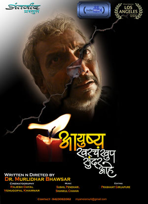 Aayushy Kharach khup Sundar Aahe海报封面图