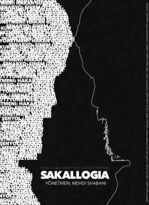 Sakallogia海报封面图