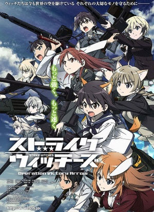 Strike Witches: Operation Victory Arrow海报封面图
