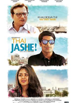 Thai Jashe!海报封面图