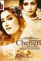 Geeta Vij Chehere: A Modern Day Classic