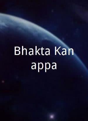 Bhakta Kanappa海报封面图