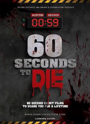 60 Seconds to Die海报封面图
