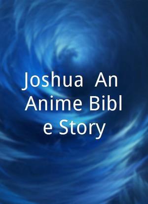 Joshua: An Anime Bible Story海报封面图