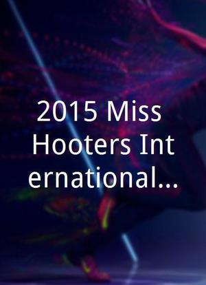 2015 Miss Hooters International Swimsuit Pageant海报封面图