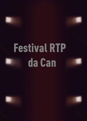 Festival RTP da Canção 1984海报封面图