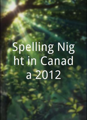 Spelling Night in Canada 2012海报封面图