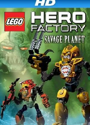 LEGO Hero Factory: Savage Planet海报封面图