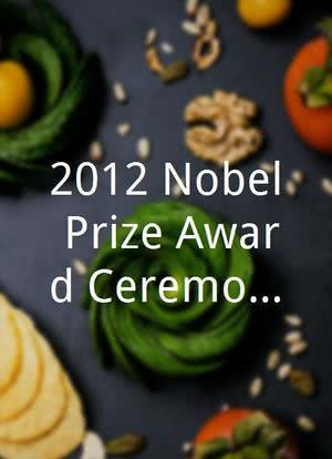 2012 Nobel Prize Award Ceremony海报封面图