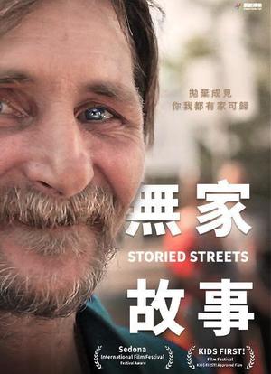 These Storied Streets海报封面图