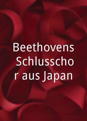 Beethovens Schlusschor aus Japan海报封面图