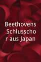佐渡裕  Beethovens Schlusschor aus Japan