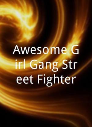 Awesome Girl Gang Street Fighter海报封面图