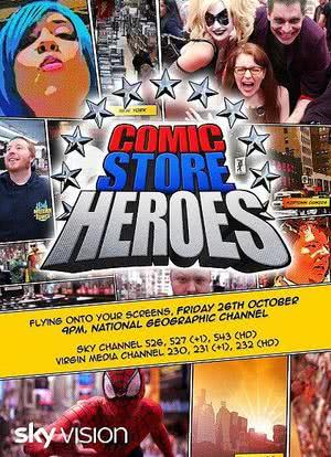 Comic Store Heroes海报封面图