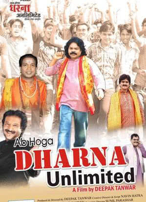 Ab Hoga Dharna Unlimited海报封面图