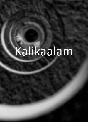Kalikaalam海报封面图
