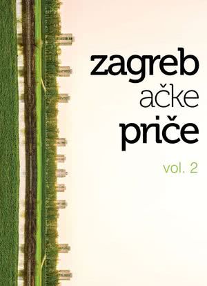 Zagrebacke price vol. 2海报封面图
