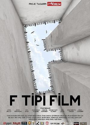 F型电影海报封面图