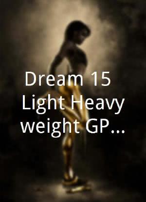 Dream 15: Light Heavyweight GP Opening Round海报封面图
