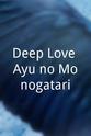 Hiroto Honda Deep Love Ayu no Monogatari