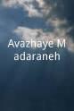 Hadiseh Mir Amini Avazhaye Madaraneh