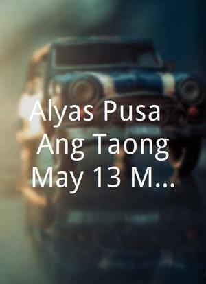 Alyas Pusa - Ang Taong May 13 Muhay海报封面图