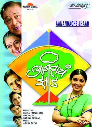 Anandache Jhaad海报封面图