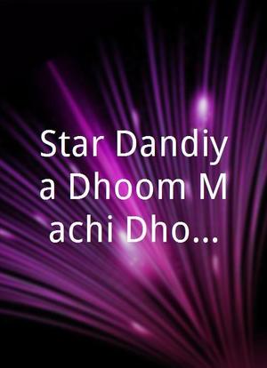 Star Dandiya Dhoom Machi Dhoom海报封面图