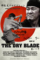 Erin Tjoe The Dry Blade