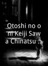 Otoshi no oni Keiji Sawa Chinatsu: Han`ochi no onna