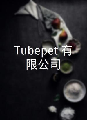 Tubepet 有限公司海报封面图