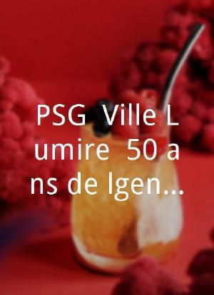 PSG Ô Ville Lumière, 50 ans de légende Season 2海报封面图