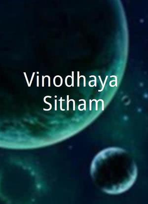 Vinodhaya Sitham海报封面图