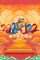 李杨薇 2022年北京卫视春节联欢晚会