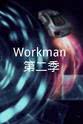金晓钟 Workman2