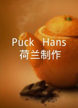 Puck & Hans：荷兰制作海报封面图