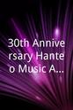尹炫晳 30th Anniversary Hanteo Music Awards 2022