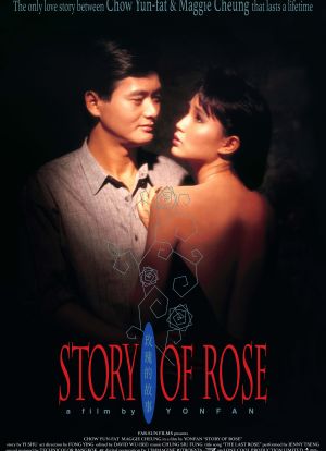 玫瑰的故事海报封面图