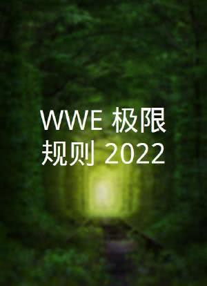 WWE：极限规则 2022海报封面图
