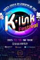宝儿 2023 K-Link Festival