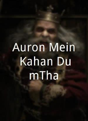 Auron Mein Kahan DumTha海报封面图
