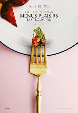 特鲁瓦格罗餐厅海报封面图