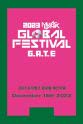 李娜炅 KBS 2023 音乐银行全球庆典