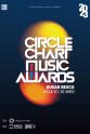 钟辰乐 2023 Circle Chart 音乐奖