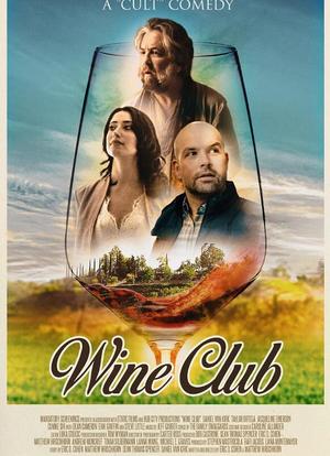 葡萄酒俱乐部海报封面图