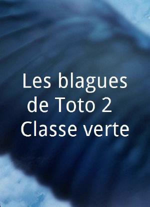 Les blagues de Toto 2 - Classe verte海报封面图