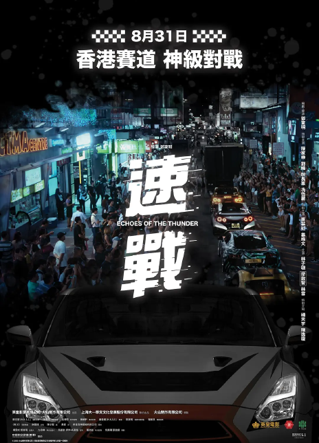 2023香港剧情《速战》HD1080p.粤语中字